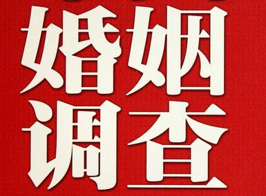 「拉孜县私家调查」公司教你如何维护好感情