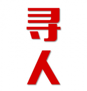 拉孜县找人公司寻人方法